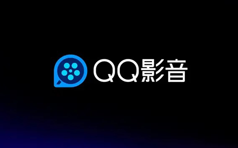 QQ影音最新版，革新体验，引领数字娱乐新潮流