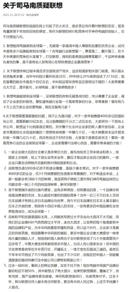 司马南最新消息，揭秘他的最新动态与热议话题