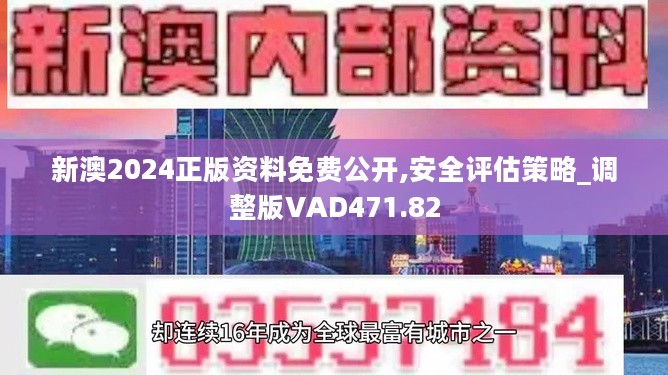 揭秘新奥资料免费精准获取之道，解析落实与精选策略