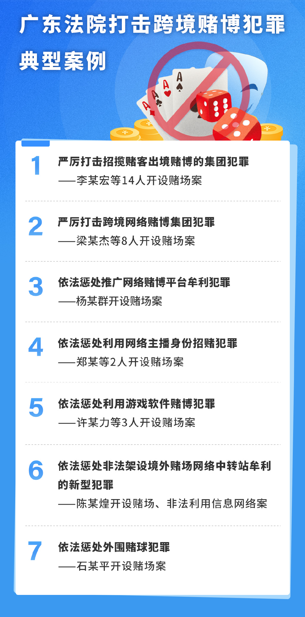 关于新澳门六开彩免费网站，精选解释解析落实与犯罪问题的探讨