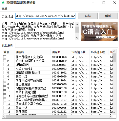 关于新奥正版全年免费资料的精选解析与落实策略