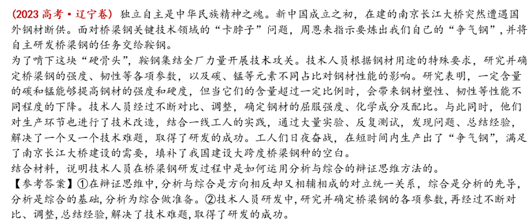 王中王最准的资料解析与落实策略精选