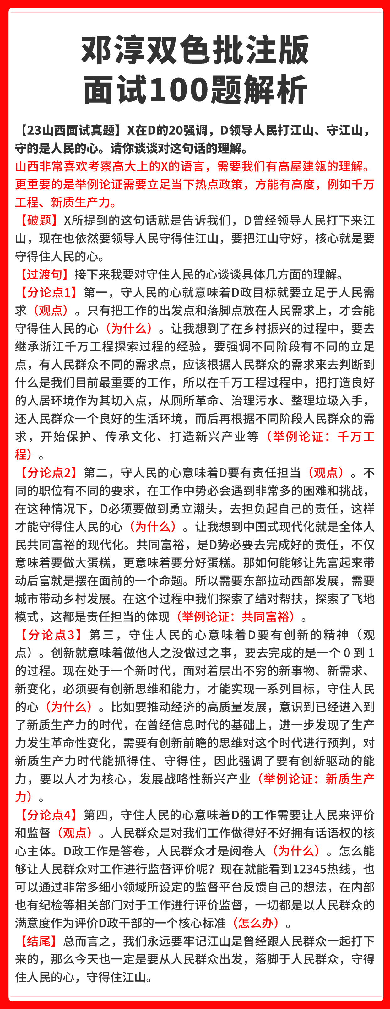 澳门一肖一码100%正确答案，解析与落实精选策略