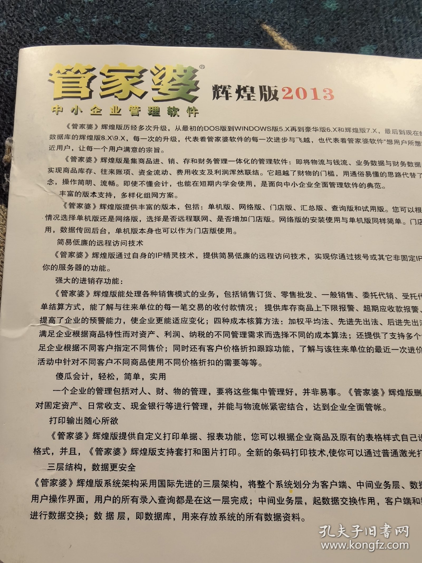 管家婆204年资料正版大全|精选解释解析落实,管家婆204年资料正版大全，精选解释解析与落实策略