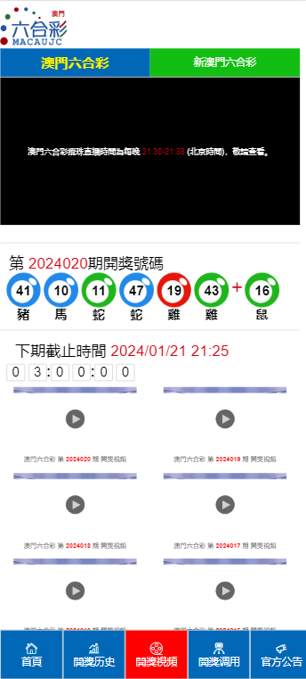 2024澳门特马今晚开奖56期的|精选解释解析落实,澳门特马今晚开奖56期，解析与期待