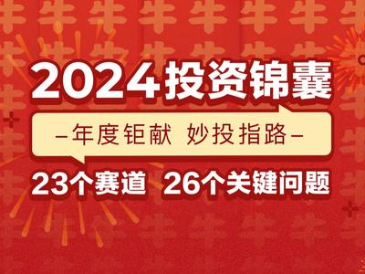 2024精准资料免费大全|精选解释解析落实,揭秘2024精准资料免费大全，精选解析，细致落实