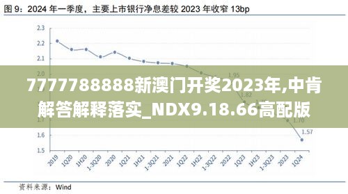 2024年新澳历史开奖记录|精选解释解析落实,揭秘2024年新澳历史开奖记录，精选解析与落实策略