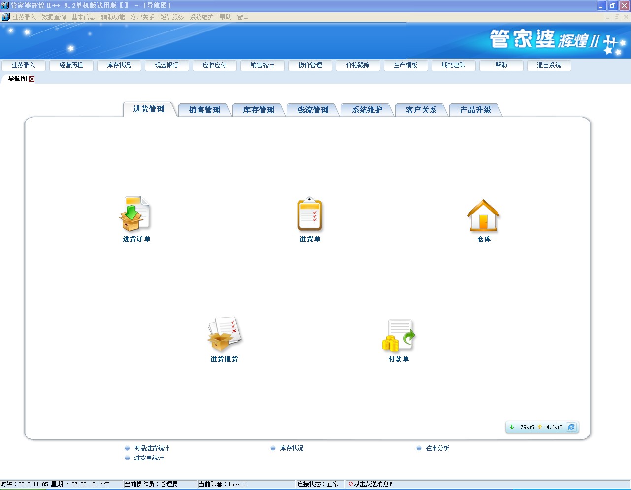 2024新奥门管家婆资料查询|精选解释解析落实,揭秘新奥门管家婆资料查询系统——解析与落实精选策略