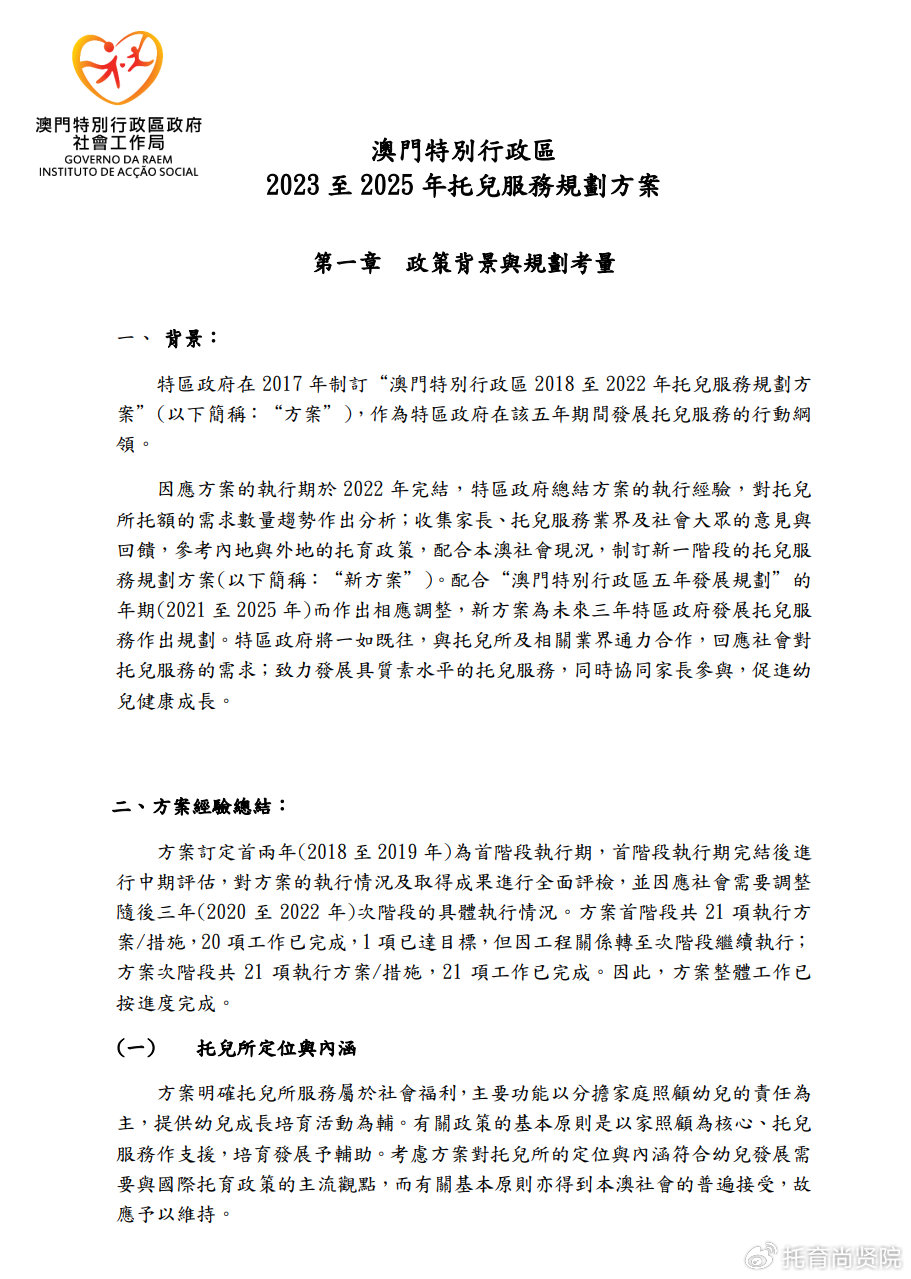 澳门凤凰网免费资料com|精选解释解析落实,澳门凤凰网精选解析落实，免费资料的深度探索与解析