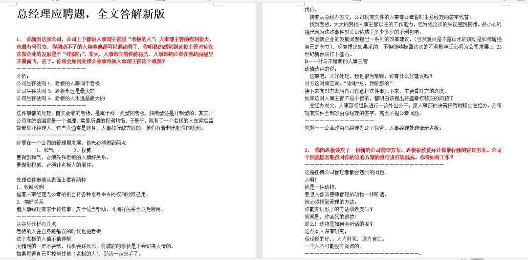 新门内部资料最新版本2024年|精选解释解析落实,新门内部资料最新版本2024年，精选解释解析与落实策略