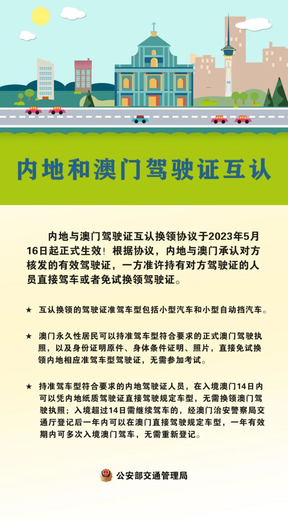 新澳门2024今晚开码公开|精选解释解析落实,新澳门2024今晚开码公开，解析、精选与落实的全方位解读