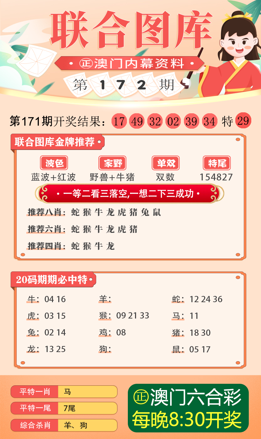 新澳2024今晚开奖资料四不像|精选解释解析落实,关于新澳2024今晚开奖资料的深度解析与精选解析落实策略