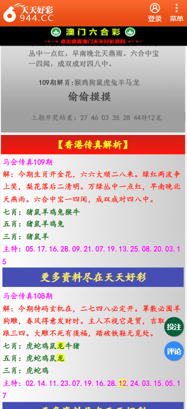 二四六天天彩资料大全网|精选解释解析落实,二四六天天彩资料大全网，精选解释解析落实的重要性