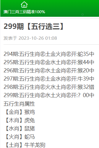 澳门三肖三码精准1OO%丫一|精选解释解析落实,澳门三肖三码精准1OO%解析与落实策略