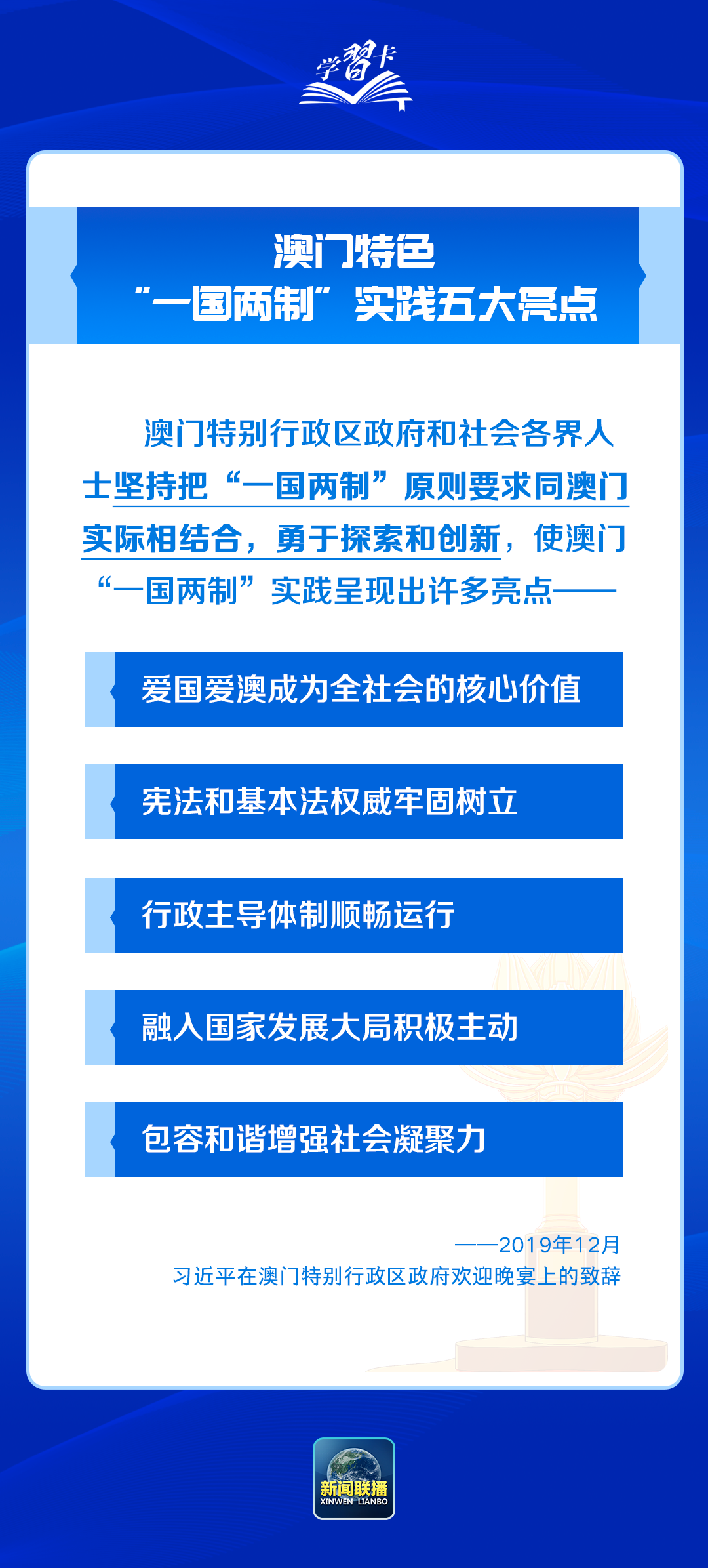 2024年澳门精准免费大全|精选解释解析落实,澳门精准免费大全，解析与落实策略到2024年