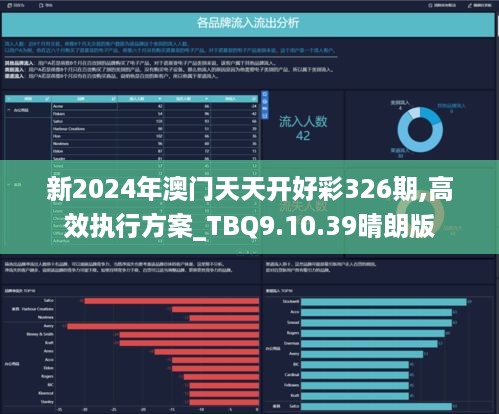 2024年新溪门天天开彩|精选解释解析落实,新溪门天天开彩，解析与落实策略