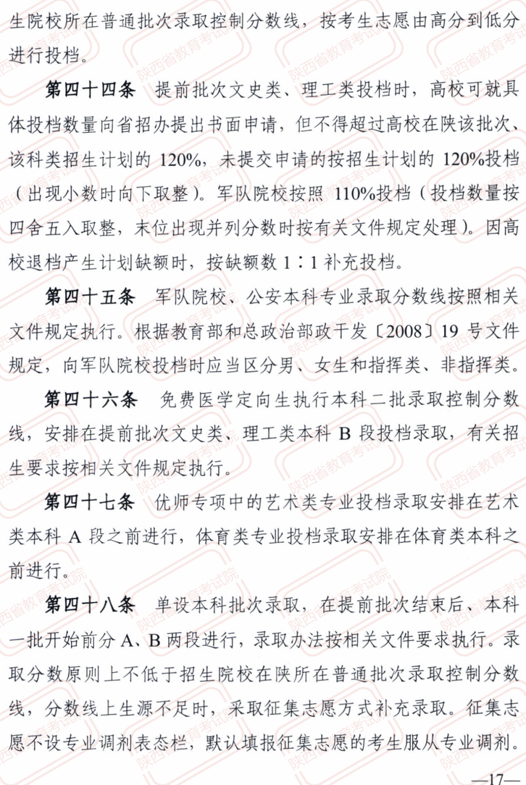 7777788888新版跑狗图解析|精选解释解析落实,关于新版跑狗图解析——精选解释解析落实的研究报告