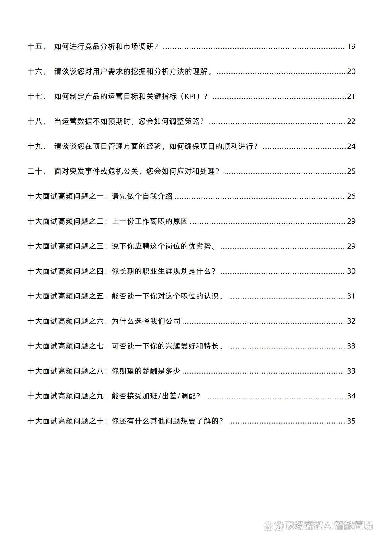 王中王100%的资料|精选解释解析落实,王中王100%的资料详解与解析落实策略