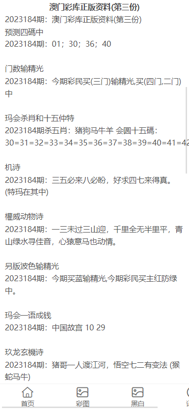 新澳门资料大全正版资料2023|精选解释解析落实,新澳门资料大全正版资料 2023年精选解析与落实