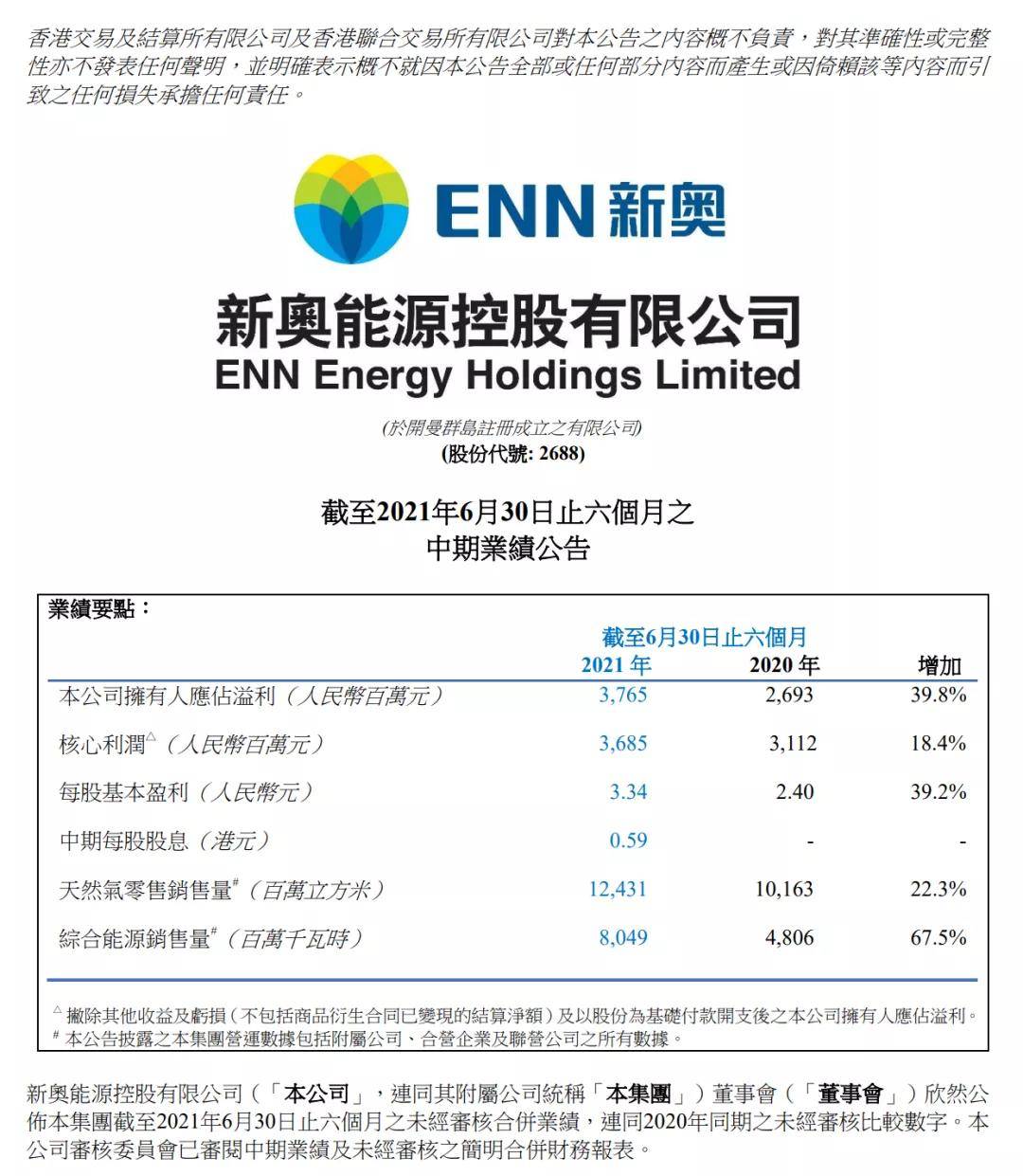 新奥内部最准资料|精选解释解析落实,新奥内部最准资料精选，解释、解析与落实