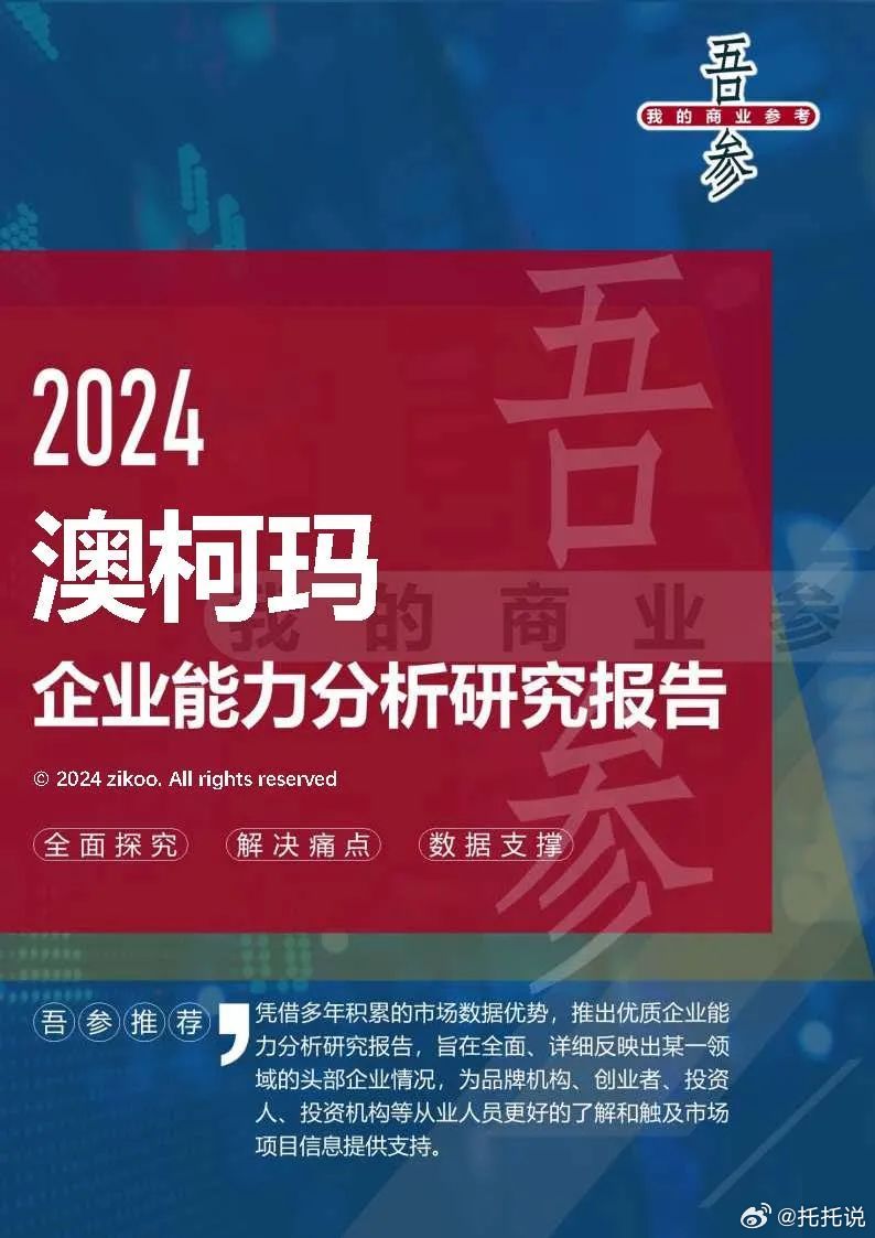 2024新奥马新免费资料|精选解释解析落实,关于新奥马新免费资料精选解析落实的文章