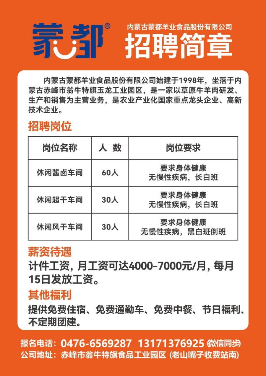 凌源最新招聘信息,凌源最新招聘信息概览